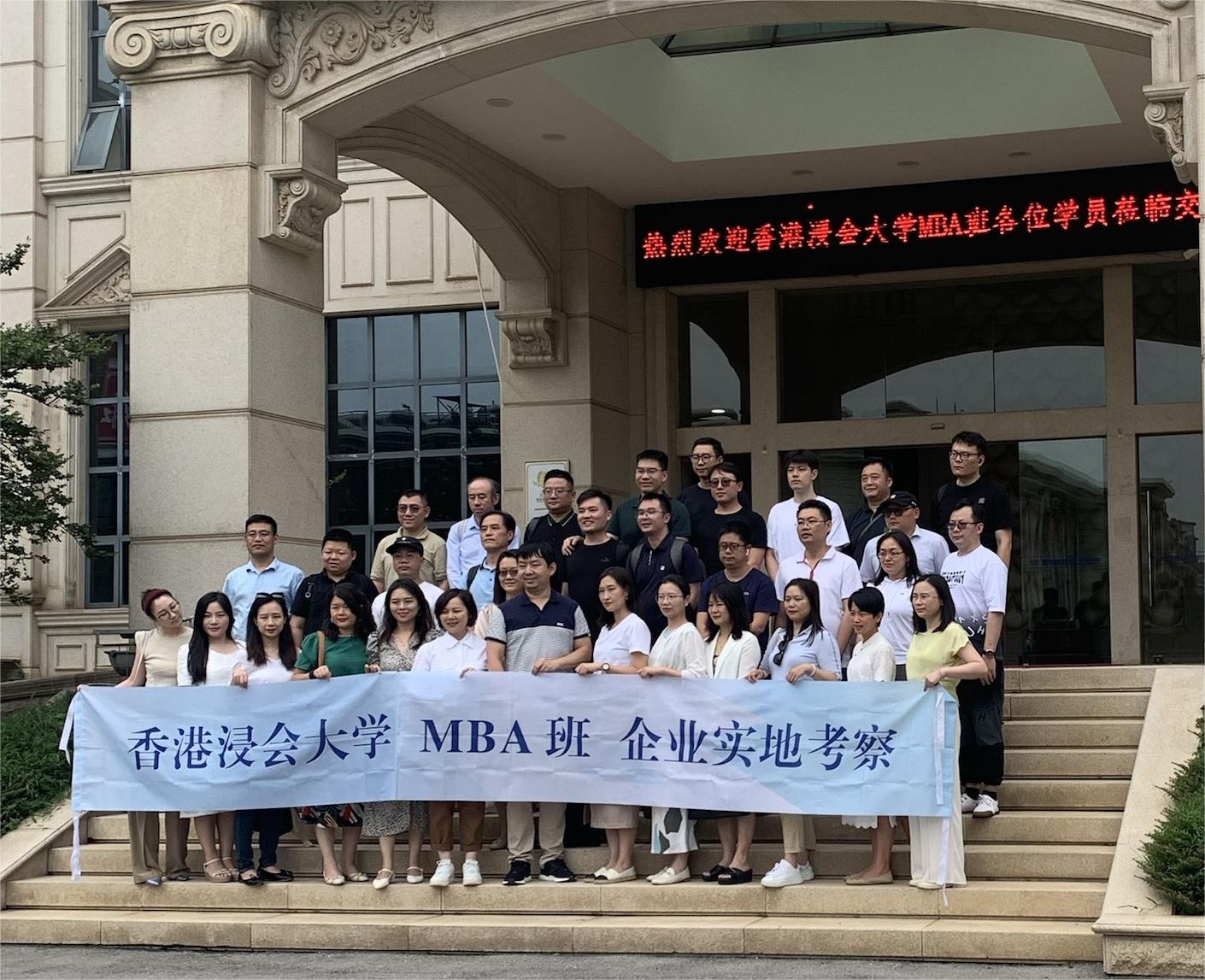 香港浸会大学MBA班走进晚安集团并深度体验365科技智能床垫 香港浸会大学MBA班走进晚安集团并深度体验365科技智能床垫
