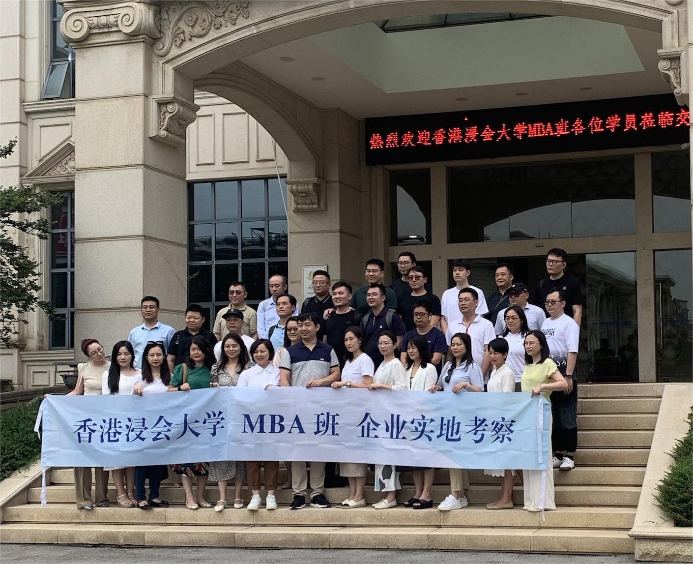 香港浸会大学MBA班走进晚安集团并深度体验365科技智能床垫