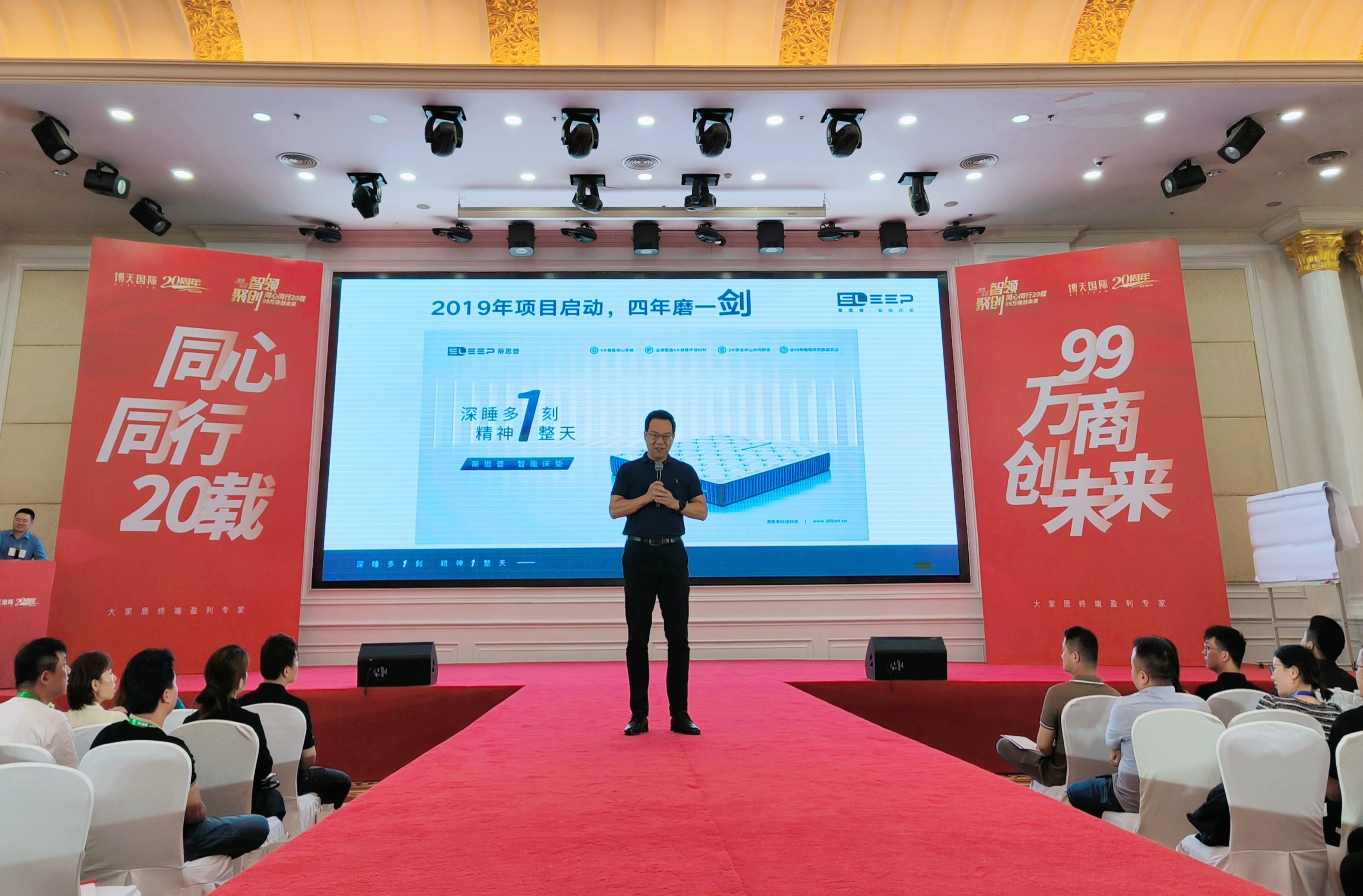 叁陆伍科技总经理熊龙受邀参加博天国际20周年庆活动并致辞 叁陆伍科技总经理熊龙受邀参加博天国际20周年庆活动并致辞
