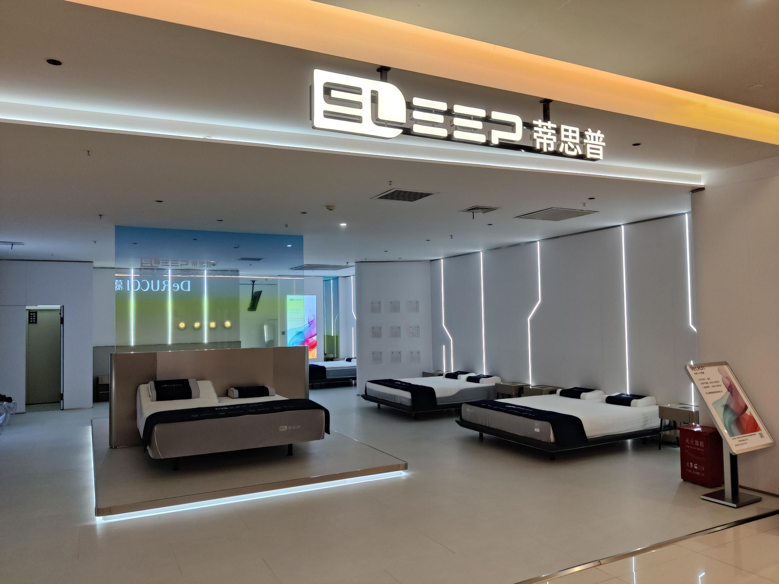 蒂思普·智能床垫旗舰店入驻成都富森美家居 蒂思普·智能床垫旗舰店入驻成都富森美家居