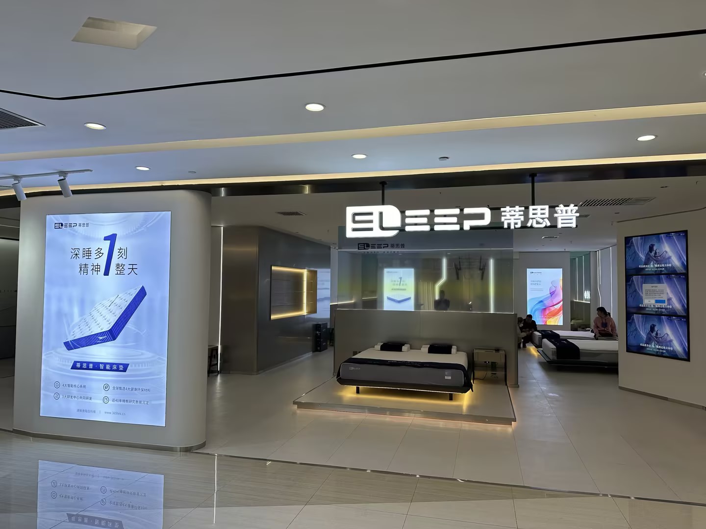 蒂思普·智能床垫旗舰店入驻哈尔滨居然之家 蒂思普·智能床垫旗舰店入驻哈尔滨居然之家
